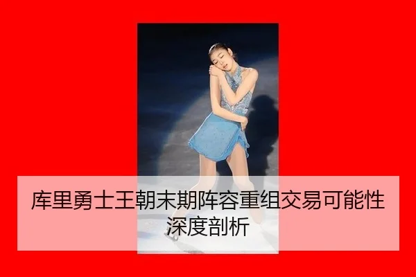 ku-li-yong-shi-wang-chao-mo-qi-zhen-rong-chong-zu-jiao-yi-ke-neng-xing-shen-du-pou-xi-2-998.jpg