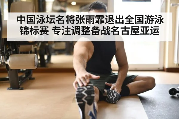 athlete recovery stretching