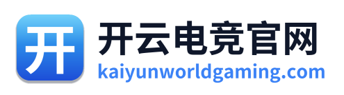 开云电竞官网 Logo