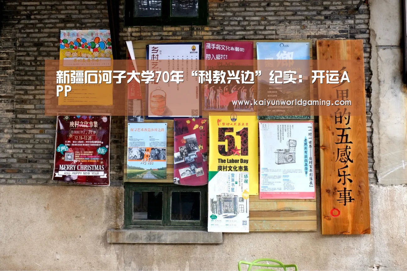 开运APP