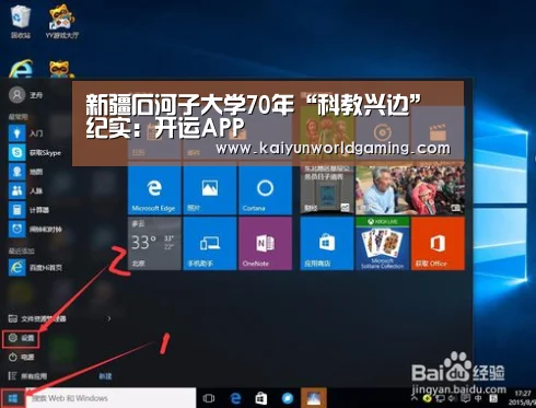 开运体育
