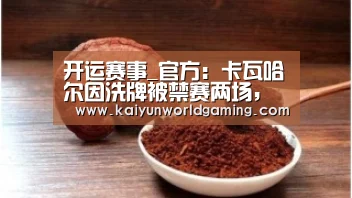 开运赛事