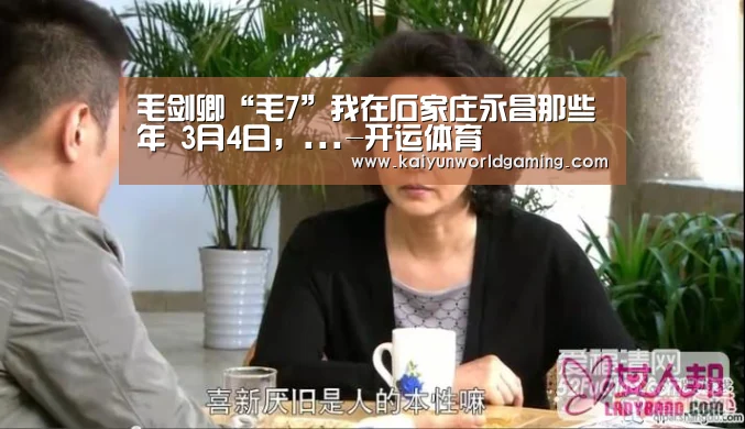开运体育