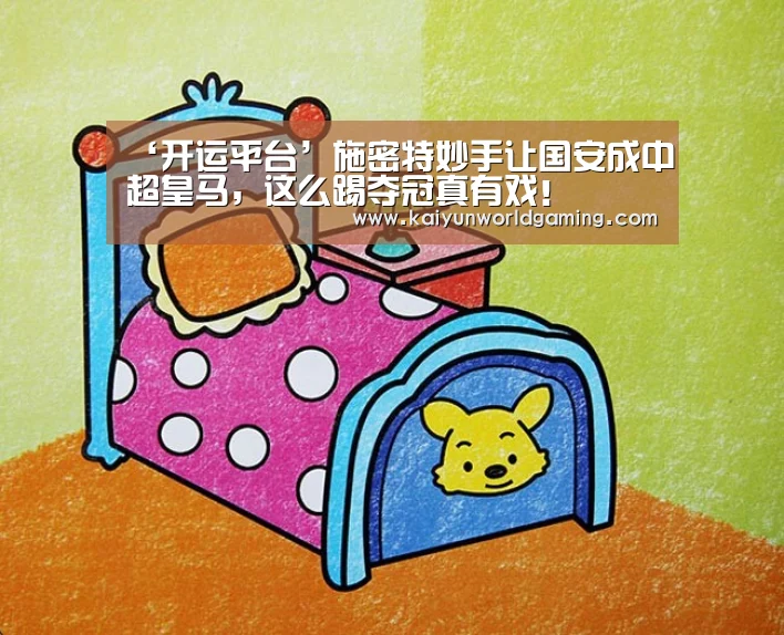 开运APP